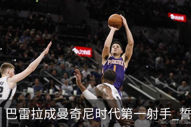巴雷拉成曼奇尼时代第一射手 誓言踢2026世界杯